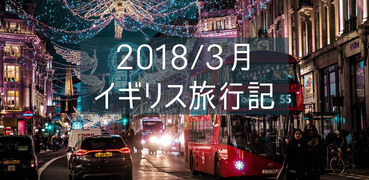 イギリス旅行記④ コッツウォルズ グロスター大聖堂（ハリーポッターロケ地）