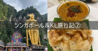 シンガポール＆クアラルンプール 旅行記 2026年3月⑦ 3日目 バドゥ洞窟 ミッドバレーメガモール